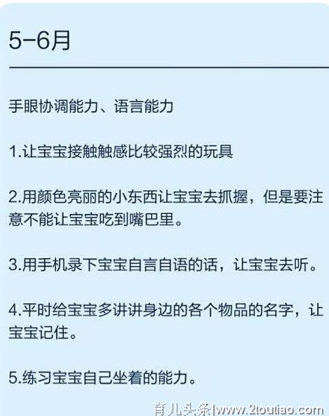 0~12个月宝宝早教育儿“小技巧”，按月份训练，宝宝越来越灵活