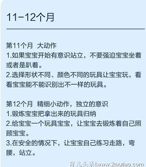 0~12个月宝宝早教育儿“小技巧”，按月份训练，宝宝越来越灵活