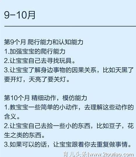 0~12个月宝宝早教育儿“小技巧”，按月份训练，宝宝越来越灵活