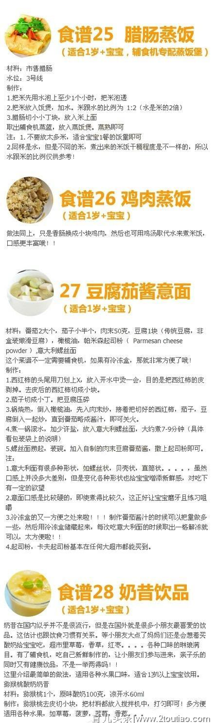 6个月宝宝的辅食笔记，很详细很实用！迷茫的新手妈妈可以收藏