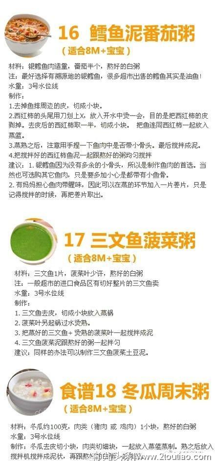 6个月宝宝的辅食笔记，很详细很实用！迷茫的新手妈妈可以收藏