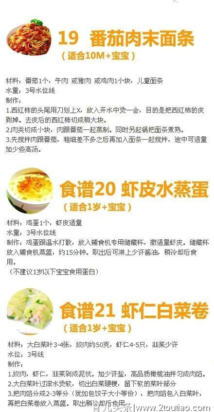 6个月宝宝的辅食笔记，很详细很实用！迷茫的新手妈妈可以收藏