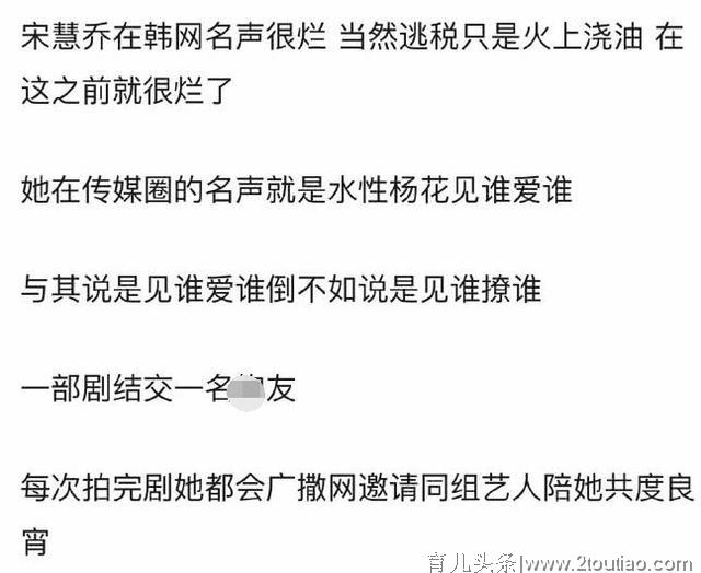 韩网爆料宋慧乔已怀孕，只可惜孕期对不上，宋仲基离婚底气十足