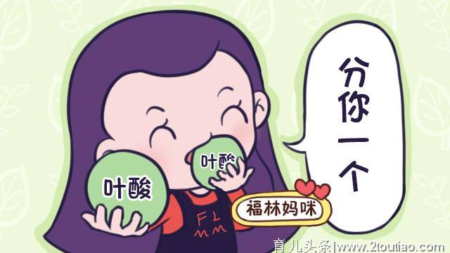 备孕、怀孕后怎么吃叶酸？这个问题得搞清，别过后再后悔