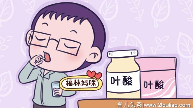 备孕、怀孕后怎么吃叶酸？这个问题得搞清，别过后再后悔