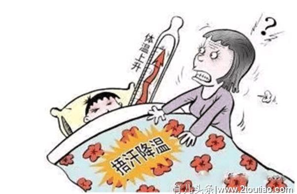 “捂一捂，烧就退了？”你还在用这种错误方式为孩子健康买单吗？