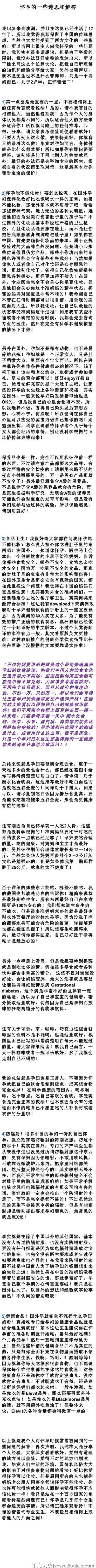 实用干货！超级全面的孕期指导，姐妹们可以好好看看