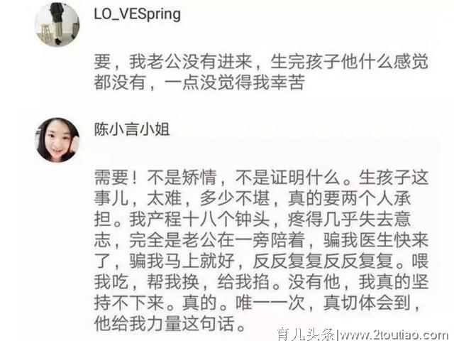 即将分娩时老公却被拦在产房外，这到底是怎么回事？