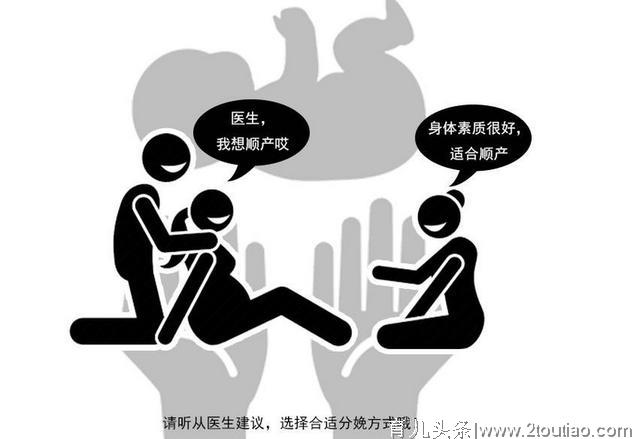 剖腹产和顺产到底该如何选择？不妨来看看产科医生的建议