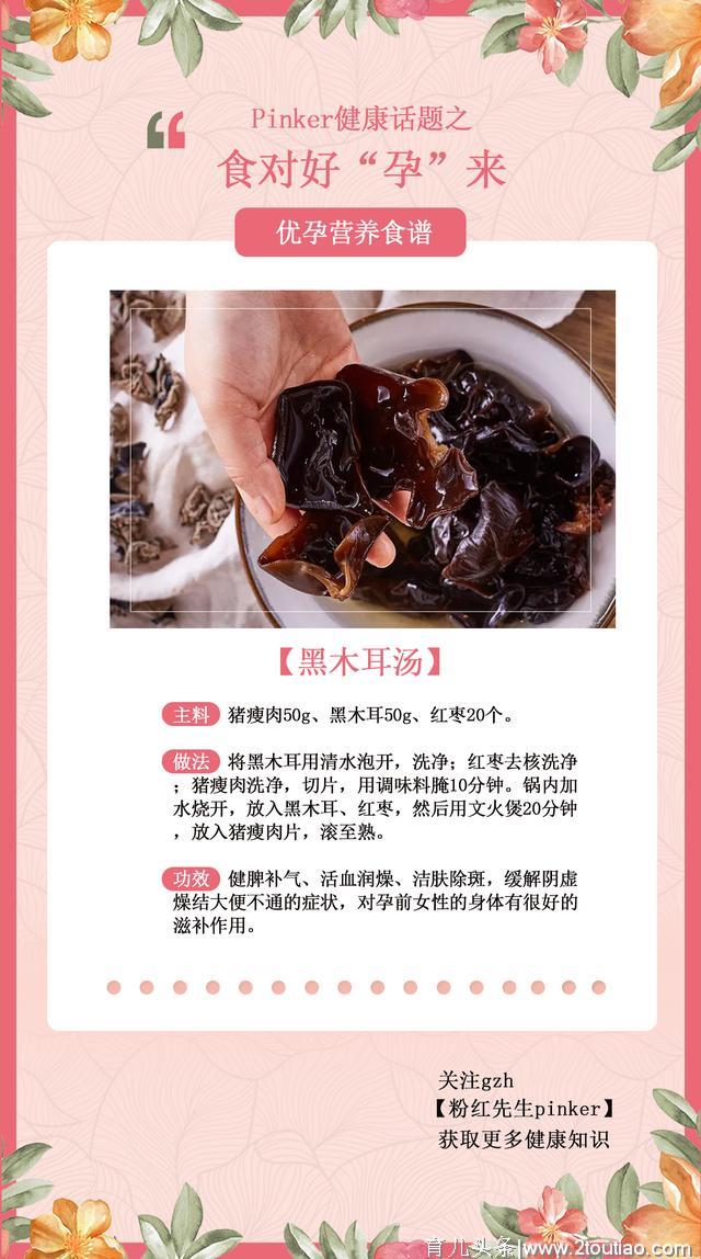 简单易上手的备孕食谱，一起迎接好孕