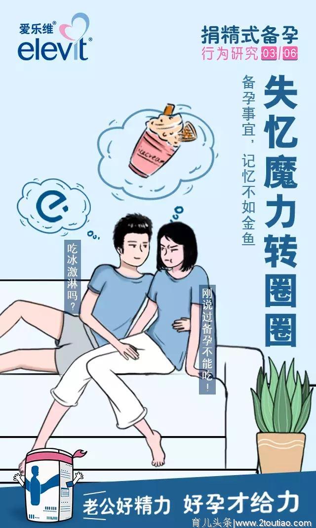 备孕期间吃这些即可快速调理身体，立马进入备孕状态