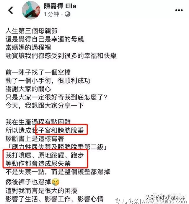 “我的美貌，毁于产后第一年”