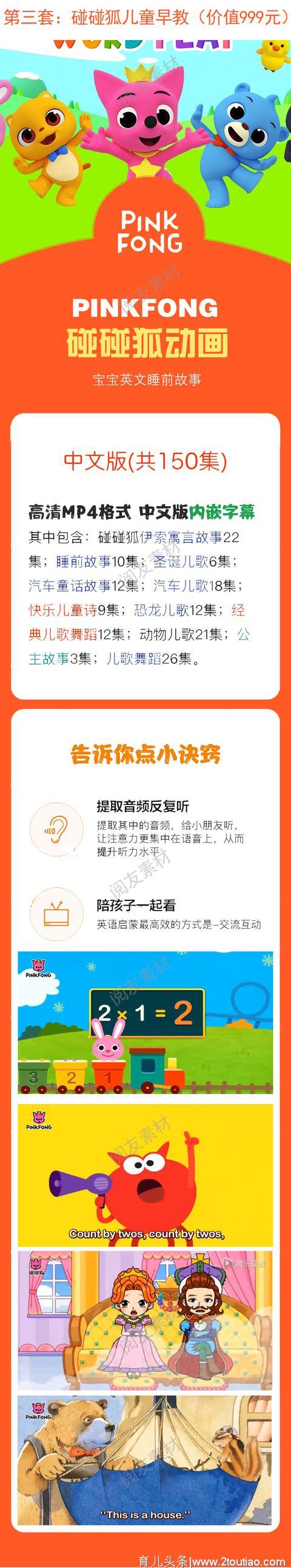 宝妈注意了，不要花钱报早教班了，100G英语启蒙早教课程打包下载