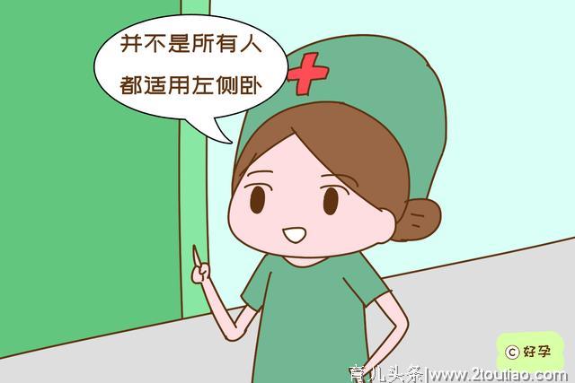 产科医生直言：孕期左侧卧是个“坑”，睡错的孕妈要警醒