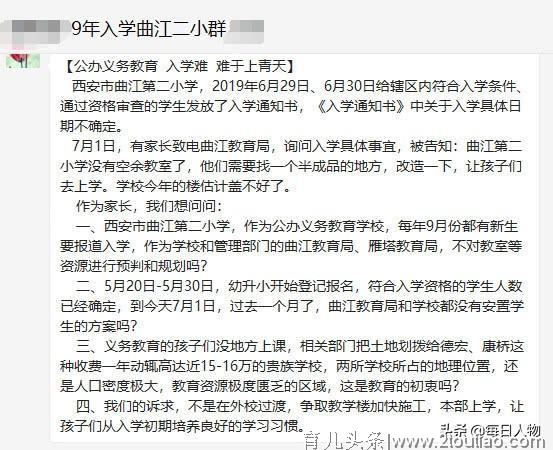 怀孕要报备，报备后要排队，西安曲江二小要求怀孕教师主动辞职