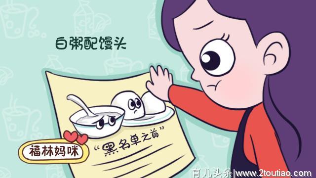 孩子早餐吃什么健康？最伤胃的可能一直被你当做最营养的