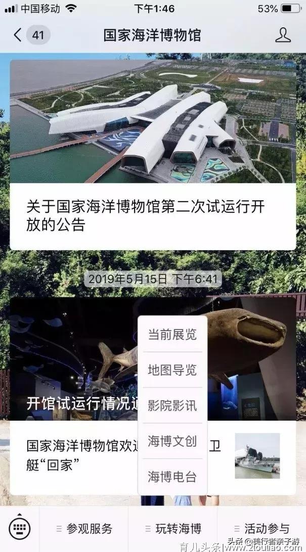 超级难约的“海洋上的故宫”再开新展厅！还有儿童互动海洋体验哦