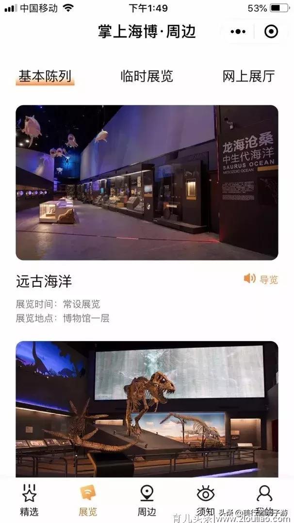 超级难约的“海洋上的故宫”再开新展厅！还有儿童互动海洋体验哦