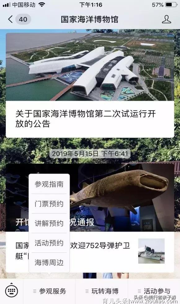 超级难约的“海洋上的故宫”再开新展厅！还有儿童互动海洋体验哦