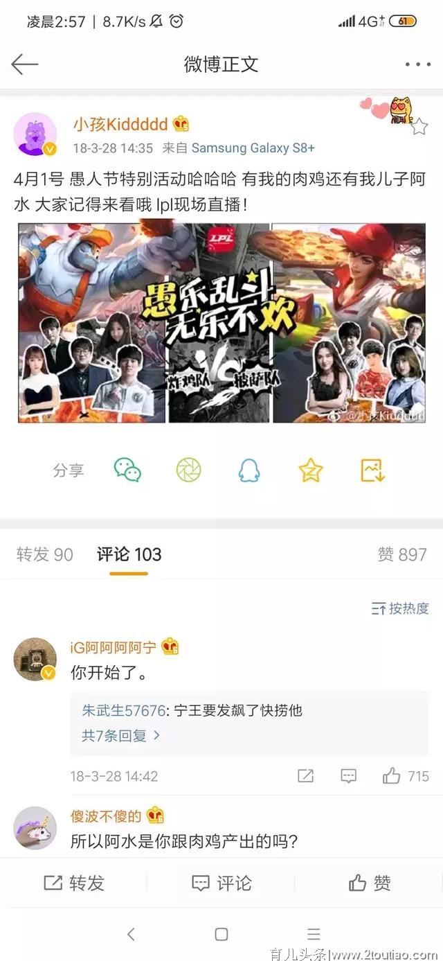 蓝公主事件发生后，粉丝扒出小孩与JKL的互动，网友：果然不一样