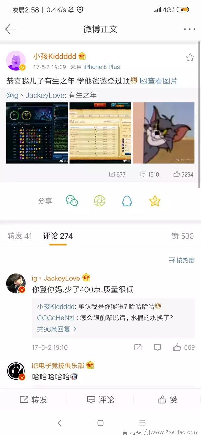 蓝公主事件发生后，粉丝扒出小孩与JKL的互动，网友：果然不一样