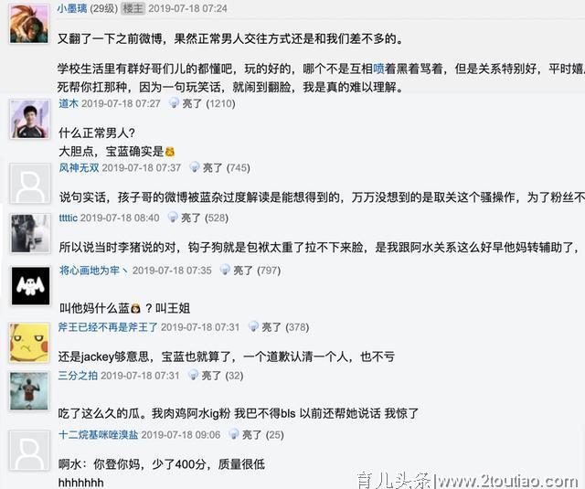 蓝公主事件发生后，粉丝扒出小孩与JKL的互动，网友：果然不一样