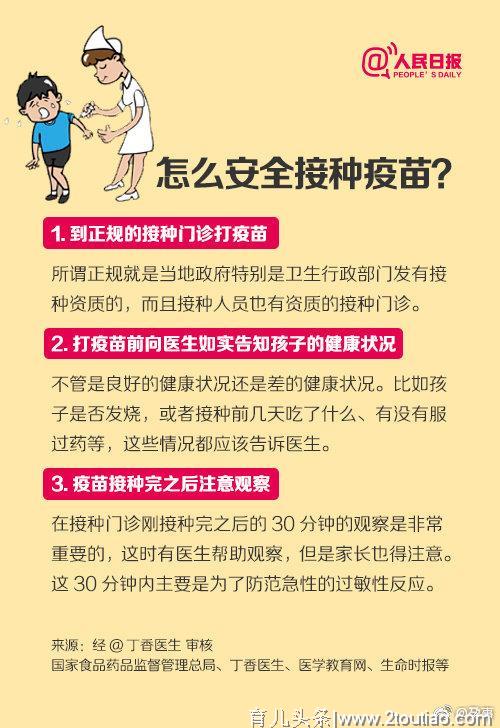 儿科医生：宝宝疫苗接种的那些事，要重视！别拿孩子生命开玩笑