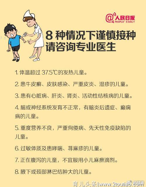 儿科医生：宝宝疫苗接种的那些事，要重视！别拿孩子生命开玩笑