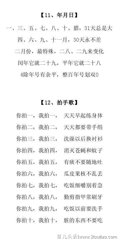 15首数字儿歌，朗朗上口！让宝宝爱上数学赢在起跑线