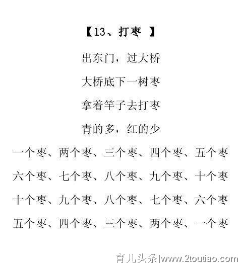 15首数字儿歌，朗朗上口！让宝宝爱上数学赢在起跑线