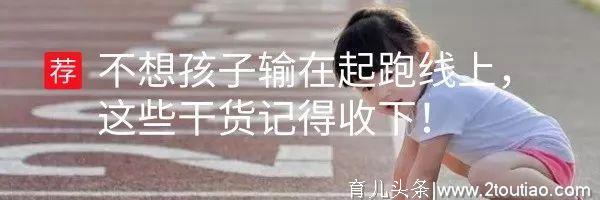 分离焦虑？为孩子的健康成长，宝妈们再不学会这些就晚了