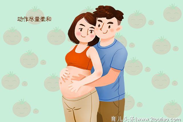 孕期同不同房，对准妈妈和胎儿有什么影响？别害羞，不妨进来一看