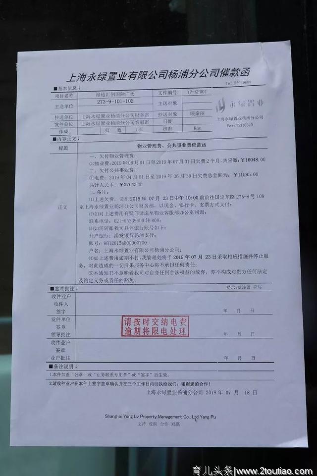 突发！知名早教机构“凯瑞宝贝”人去楼空，负责人失联，家长投诉退费无门