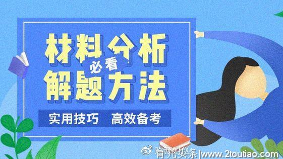 「案例、材料分析题」教育基础理论专项训练