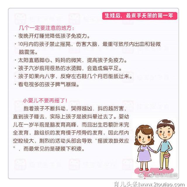 “带娃”已绊倒90后！一张宝宝出生必经之路一览表，让你轻松带娃