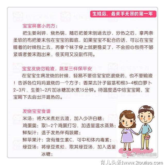 “带娃”已绊倒90后！一张宝宝出生必经之路一览表，让你轻松带娃