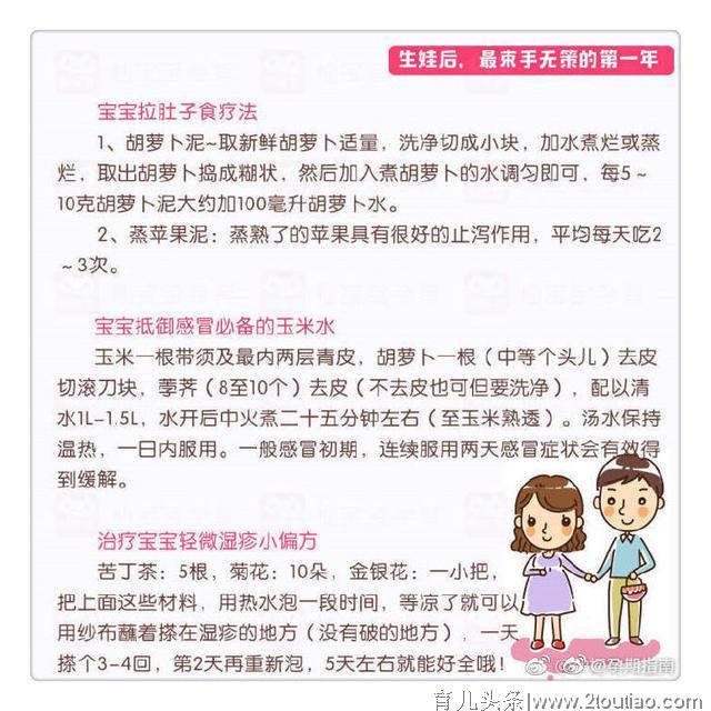 “带娃”已绊倒90后！一张宝宝出生必经之路一览表，让你轻松带娃