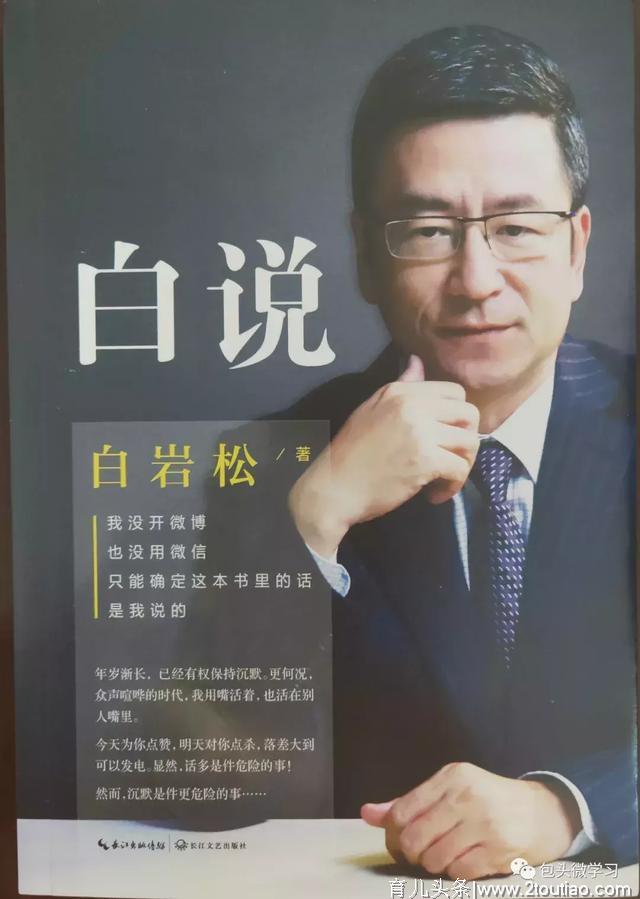 包头市党委（党组）理论学习中心组“不忘初心、牢记使命”主题教育理论知识测试7月29日开始！