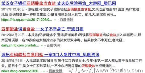 枉为人师！河南一幼师投毒，23名幼儿呕吐、晕厥入院