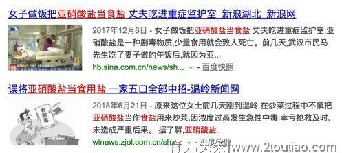 枉为人师！河南一幼师投毒，23名幼儿呕吐、晕厥入院