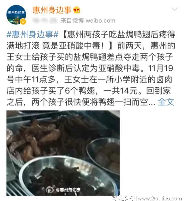 枉为人师！河南一幼师投毒，23名幼儿呕吐、晕厥入院