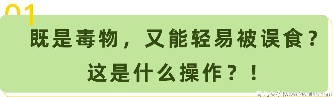 枉为人师！河南一幼师投毒，23名幼儿呕吐、晕厥入院