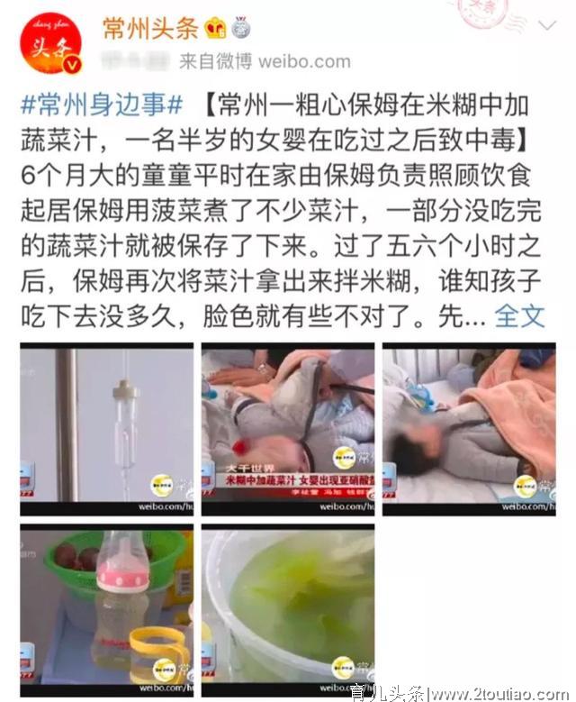 枉为人师！河南一幼师投毒，23名幼儿呕吐、晕厥入院