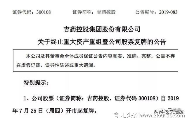 宋清辉：修正药业借壳计划流产 原因或出在两家公司悬殊体量差距