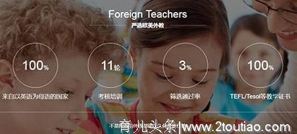 幼儿英语品牌排名，哪一家幼儿英语培训性价比高