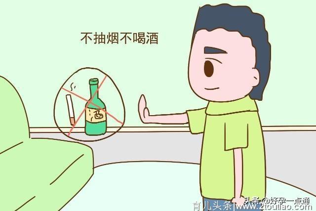 备孕小秘诀：教你这样做快速好孕