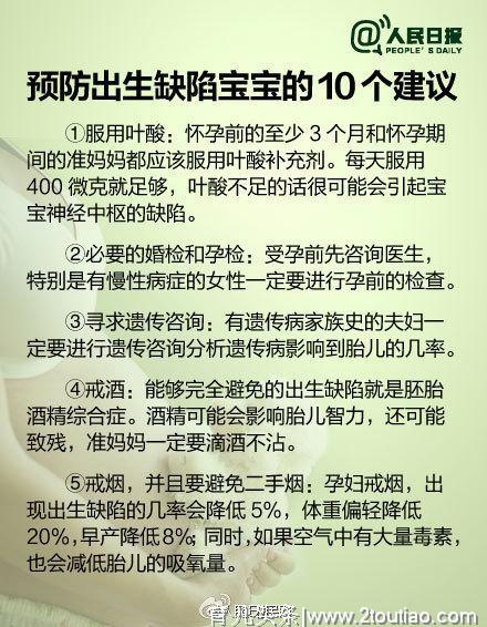 准妈妈警惕！我国每30秒出生一名缺陷儿，孕产检都无法完全查出