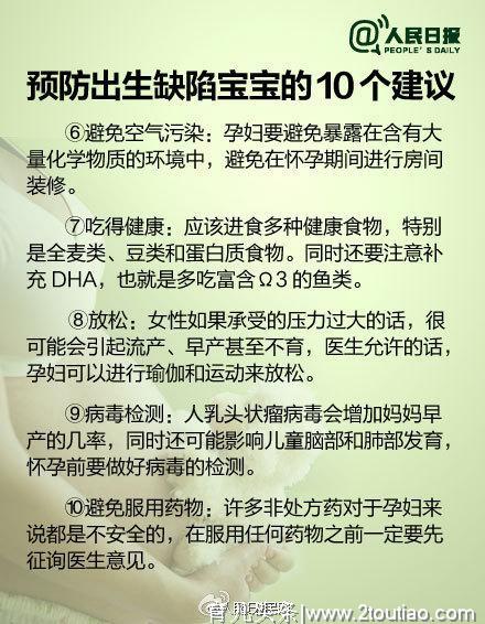 准妈妈警惕！我国每30秒出生一名缺陷儿，孕产检都无法完全查出