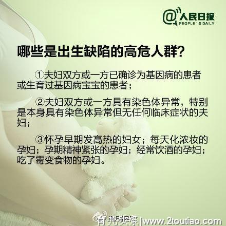 准妈妈警惕！我国每30秒出生一名缺陷儿，孕产检都无法完全查出