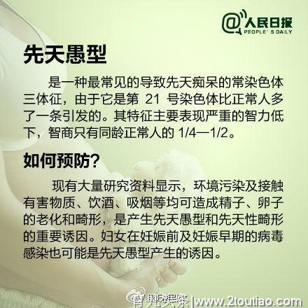 准妈妈警惕！我国每30秒出生一名缺陷儿，孕产检都无法完全查出